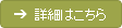お悩み別コースの詳細はこちら
